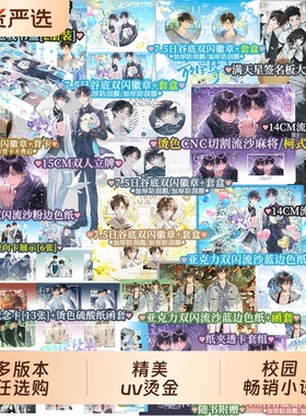 【官方正版】等我逢景完结篇 等我遇繁2册任选 实体书网络原【放学等我】陈景深 x 喻繁 作家酱子贝人气作品青春文学校园TOP品