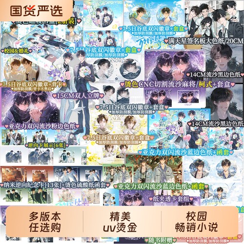 放学等我1+2陈景深×喻繁酱子贝