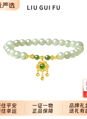 六桂福珠宝S925银镶嵌和田玉手串