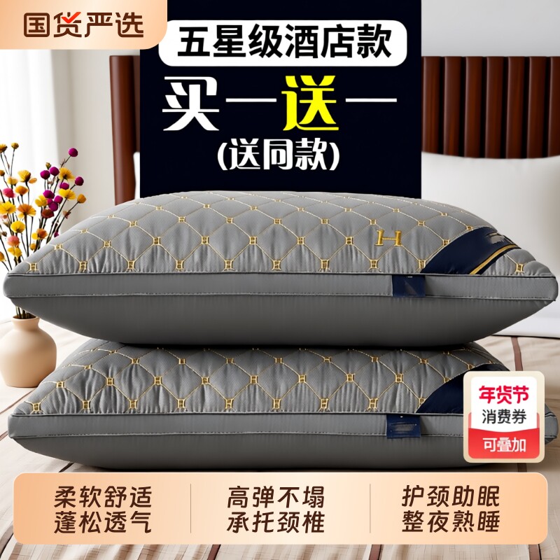 护颈成人聚酯纤维枕头一对图片