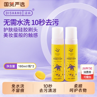 涤尚羽绒服干洗剂免水洗清洁剂羽绒服干洗喷雾清洗神器衣物除渍剂