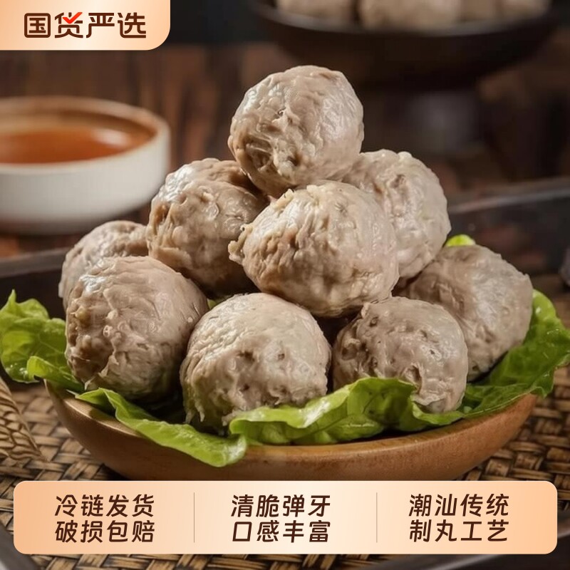 乐到正宗潮汕胡椒猪肚丸纯手工猪肉丸火锅丸子关东煮烧烤食材