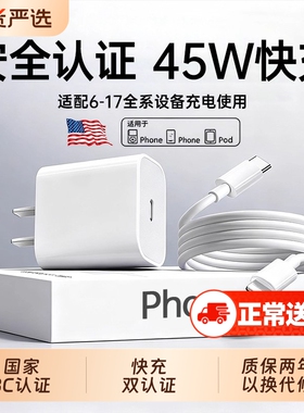 【认证45w新快充】zpv官方适用苹果14充电线iPhone15数据线头16PD认证13闪充17双typec12原ipad装正11编织线