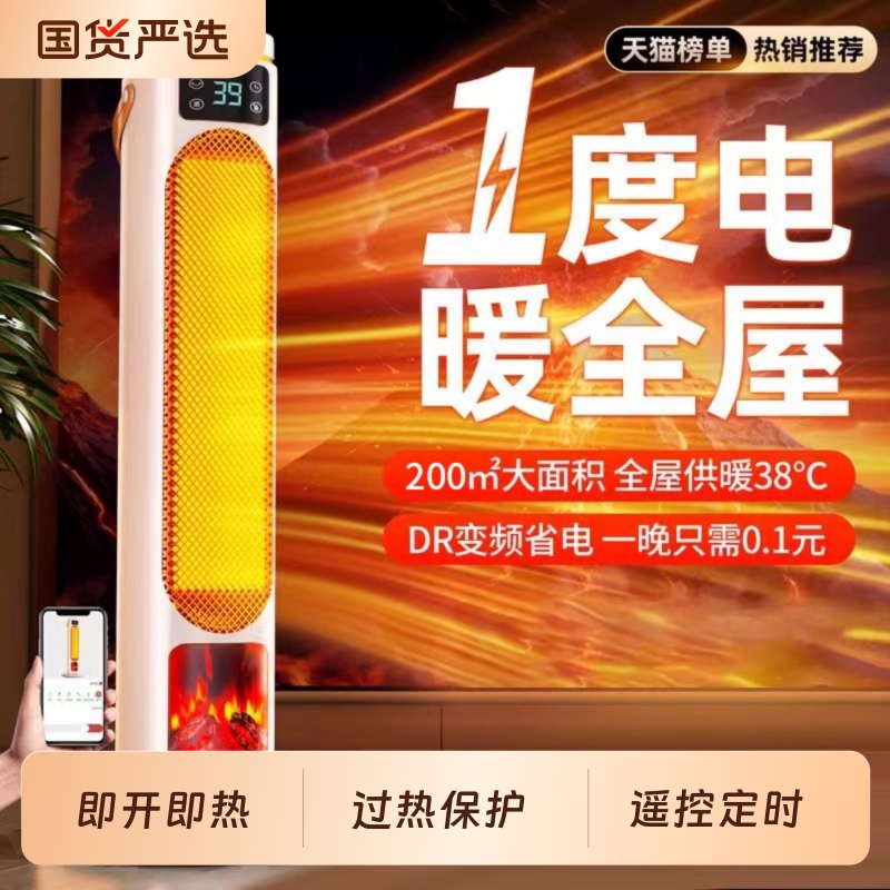 暖风机家用节能省电取暖器小太阳办公室浴室婴儿2025新款电暖器气