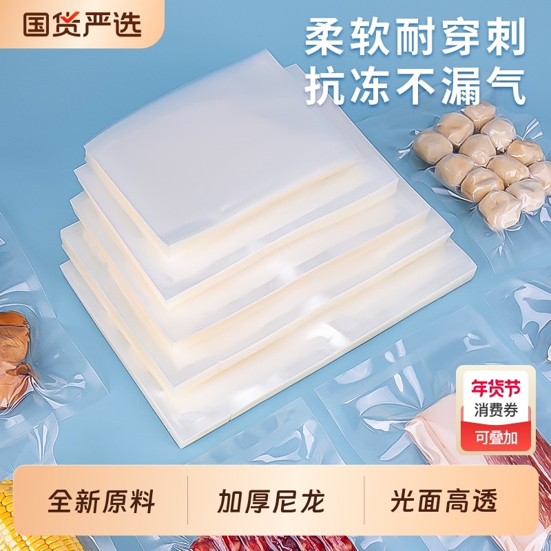 商用加厚光面真空袋食物保鲜袋尼龙透明24丝抽真空压缩密封真空机,餐饮具,保鲜袋,淘宝优惠券,粉丝福利购,淘宝优惠卷
