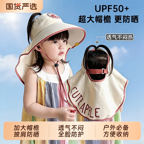 【榜单第一】全脸防晒儿童防晒帽