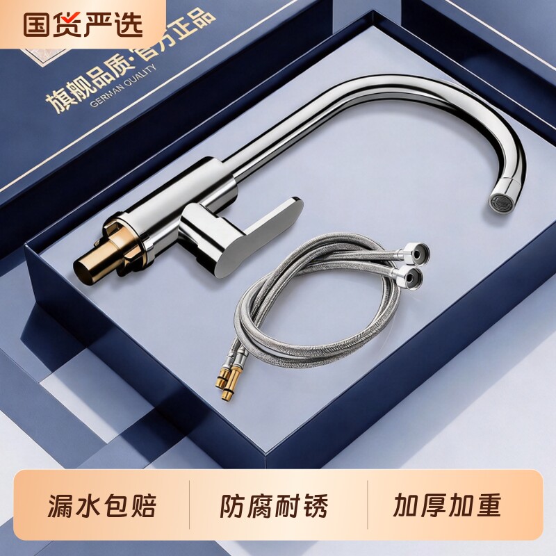 厨房洗菜盆水龙头防溅水冷热两用单冷水槽洗菜池万向二合一冷热水