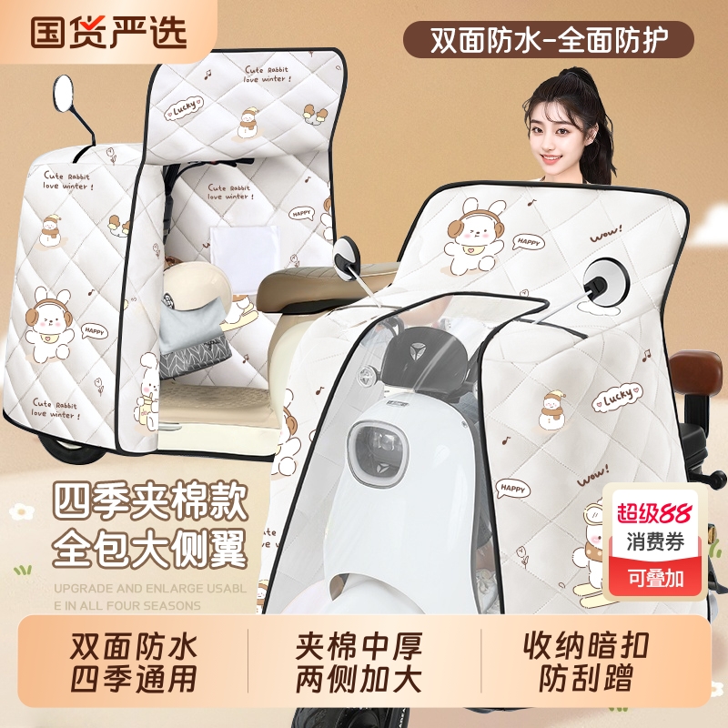 电动车挡风被四季通用全包斗篷加绒加厚电瓶摩托车防水防风罩春秋