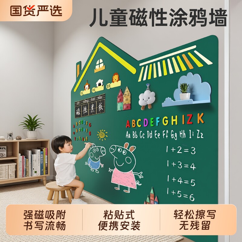 小黑板家用教学可擦写可移除不伤墙贴小学生写字板备忘留言板记事板强力磁吸板磁性无尘小黑板儿童涂鸦画画板