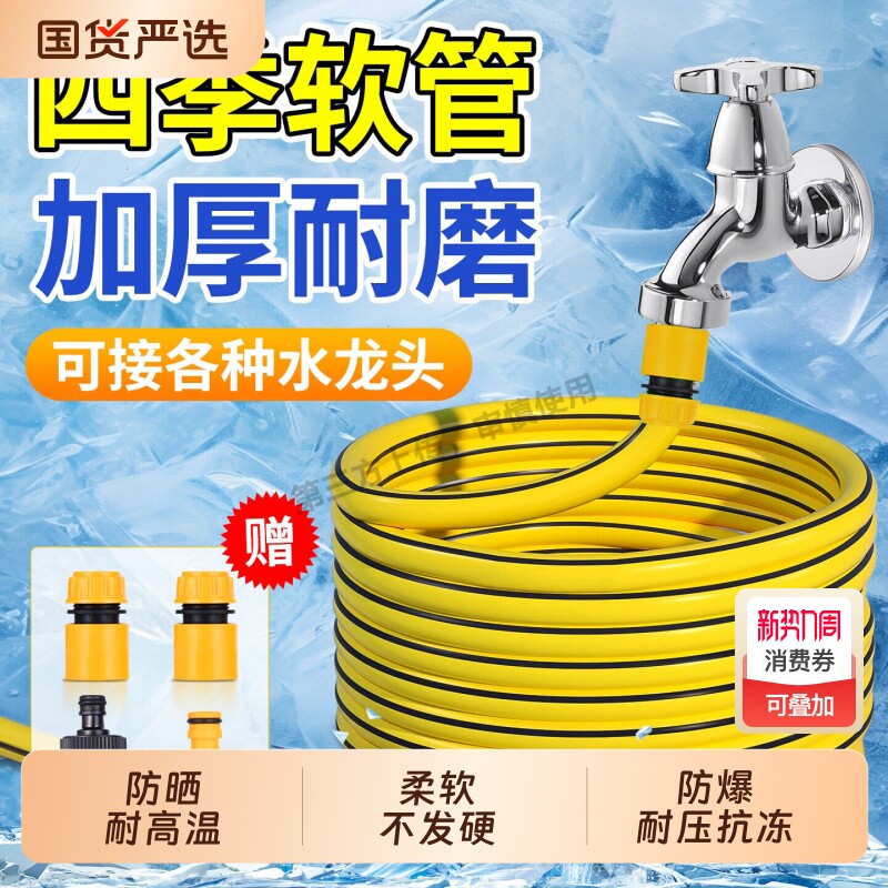 洗车软水管浇水浇菜浇花专用四分软管高压防爆自来水水龙头管防冻