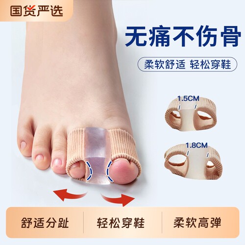 【无痛可穿鞋】拇指外翻分趾套
