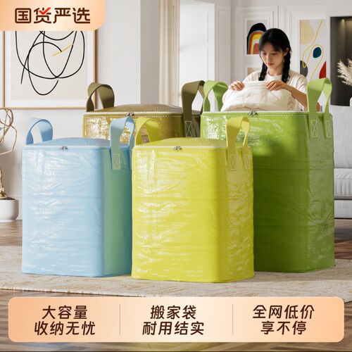 超大收纳打包袋塑料|千人回购
