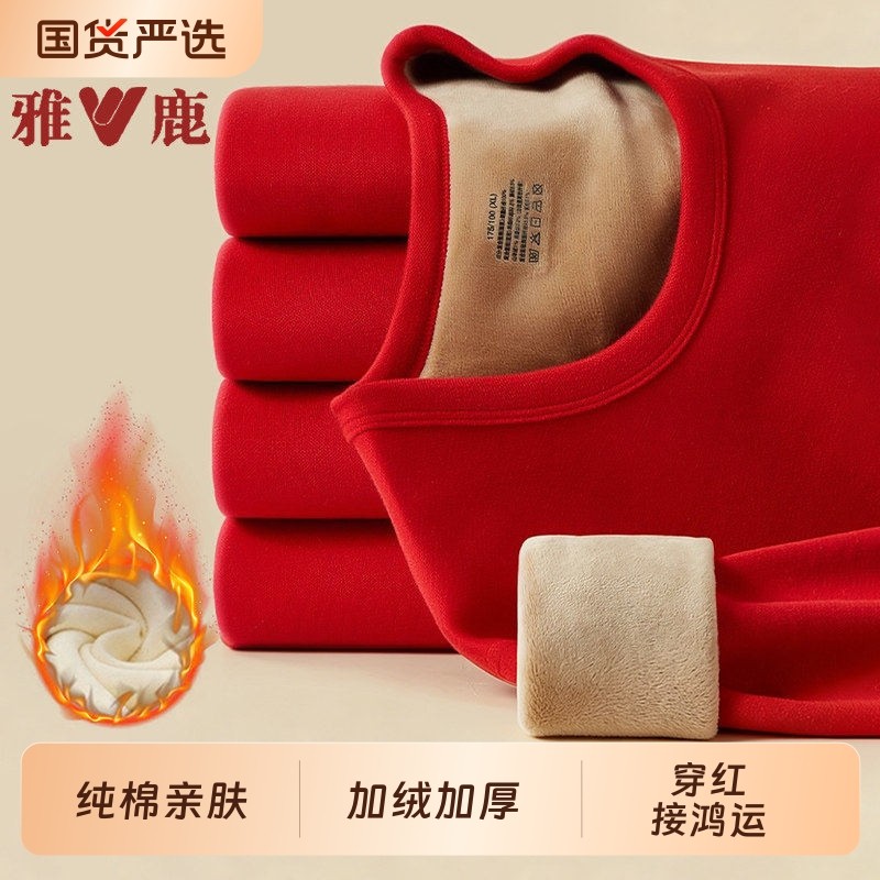 雅鹿本命年保暖内衣男士2026马年红色纯棉秋衣秋裤套装衣服加绒