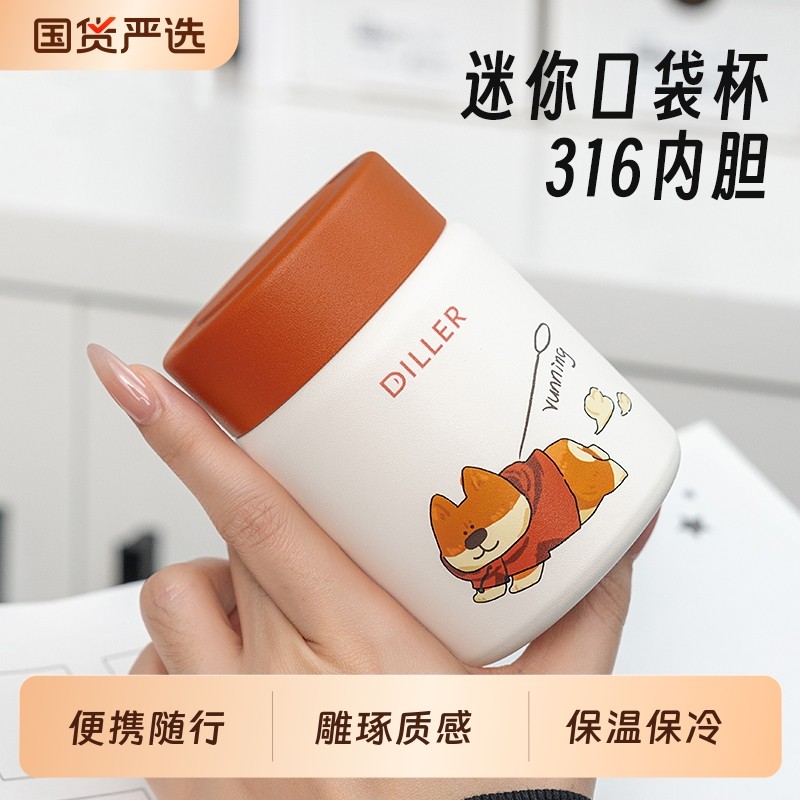 高颜值316不锈钢保温杯女生修狗迷你口袋杯子高档旅行便携杯绿色