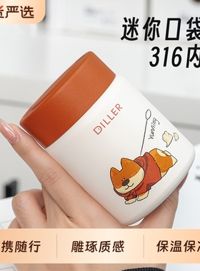 高颜值316不锈钢保温杯女生修狗迷你口袋杯子高档旅行便携杯绿色