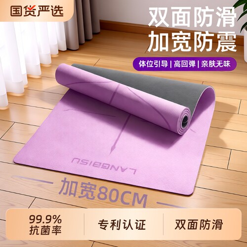 加厚防滑静音瑜伽垫8mm|万人加购
