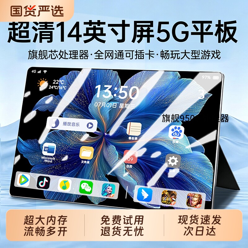 【官方正品】2026新款平板电脑柔光护眼全面屏可插卡全网通平板娱乐办公二合一游戏手机学生网课专用学习机