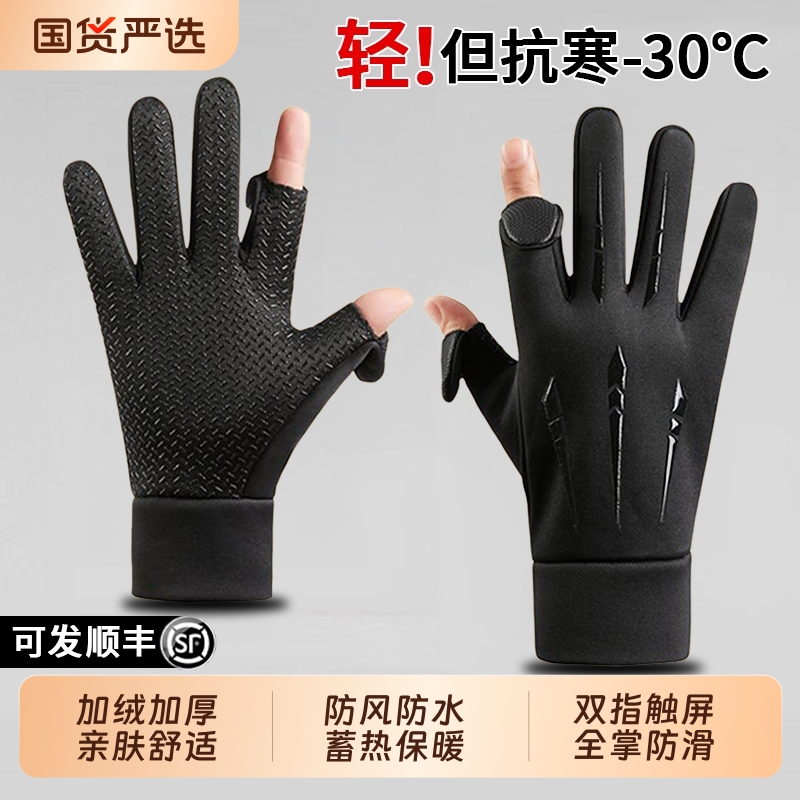骑行手套男女冬季加绒加厚保暖防风防水触屏翻盖二指全指户外外卖