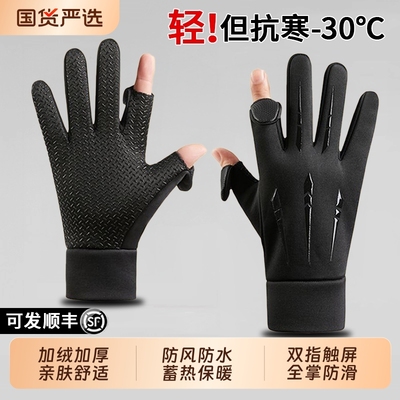 冬季加绒防风手套|千人回购