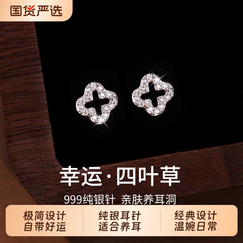 S999纯银针幸运四叶草耳钉轻奢高级感耳环睡觉免摘耳骨钉爆款耳饰