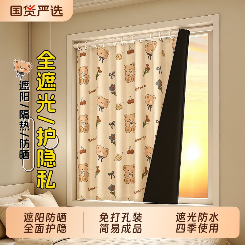 免打孔遮光窗帘|超9000次加购图片