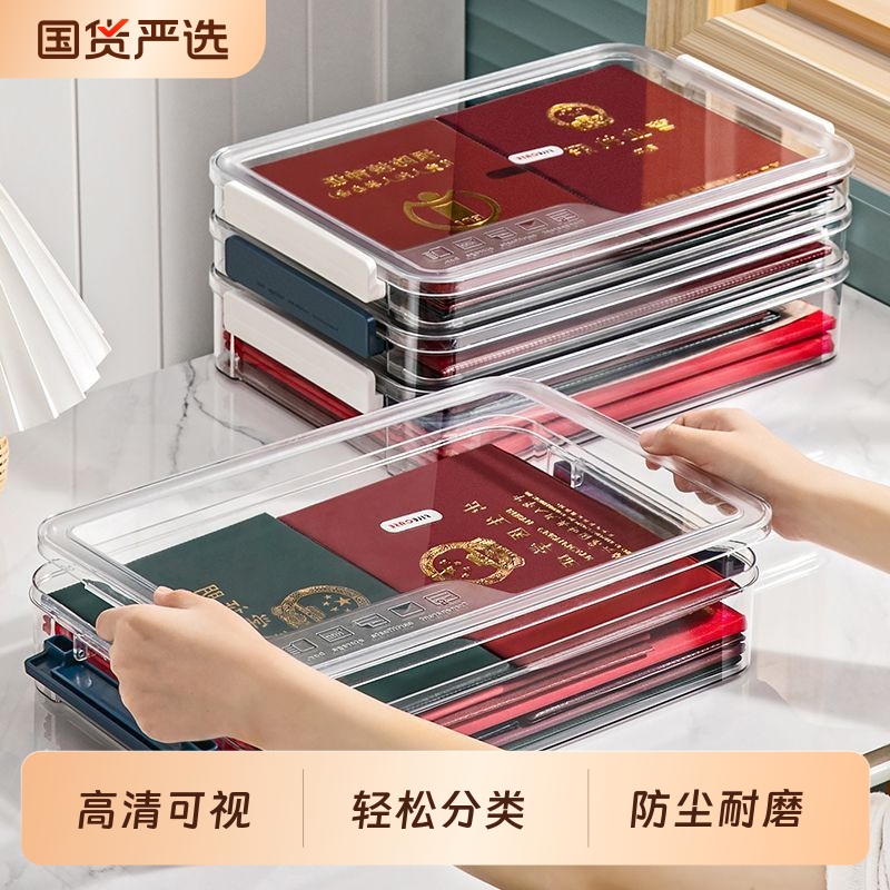 证件收纳盒家用营业执照房产本资料说明书家庭重要文件证书整理包