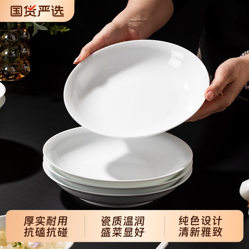 盘子菜盘家用2026新款景德镇陶瓷菜碟子专用大号汤盘鱼盘餐具高温
