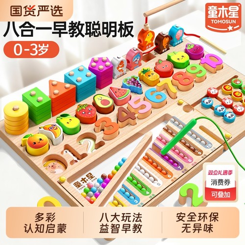 钓鱼玩具儿童立体拼图宝宝1到3岁早教益智力专注力形状配对聪明板