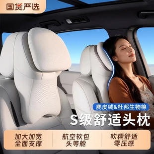 汽车头枕护颈枕迈巴赫汽车腰靠枕适用于奔驰特斯拉宝马理想比亚迪