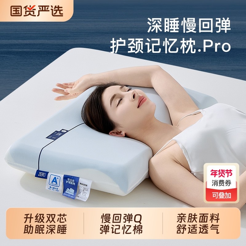 深睡记忆棉枕头成人护颈椎助睡眠慢回弹酒店同款男女枕芯家用一对