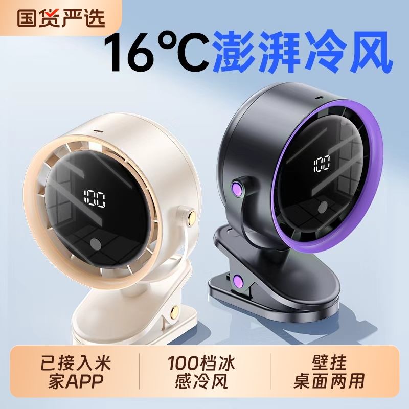 APP智能定时】小风扇桌面静音办公室桌上usb电风扇制冷学生宿舍床上摇头超强力长续航婴儿车夹扇小型2025新款