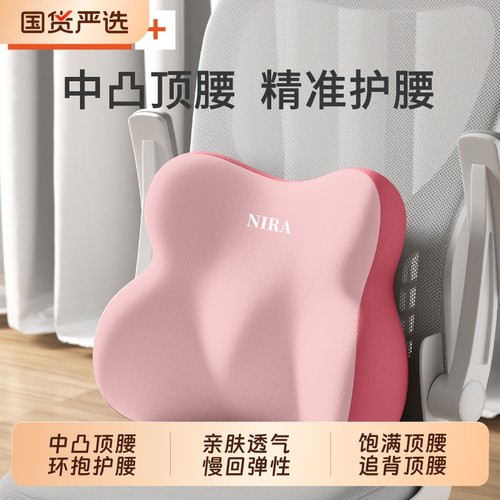 【轻松护腰】办公室久坐靠枕腰靠