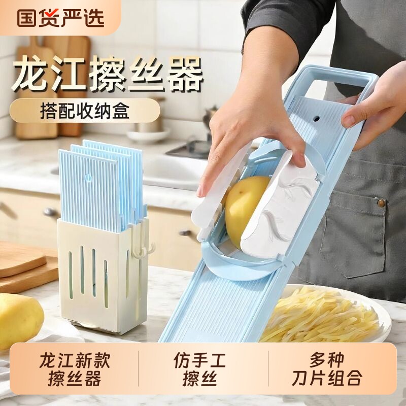 龙江擦丝器切丝器土豆丝刨丝器切菜厨房多功能切片工具擦丝萝卜丝