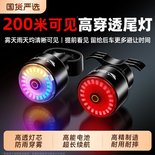 微笑鲨自行车尾灯智能感应刹车灯