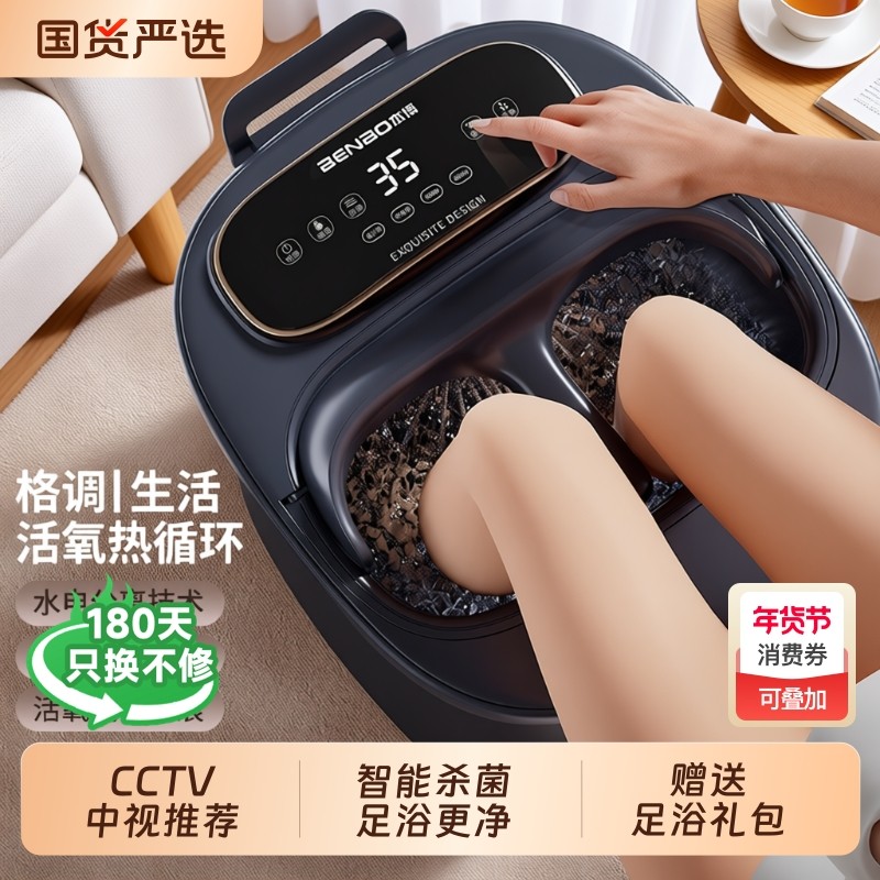 本博泡脚桶加热恒温足浴盆高深过膝加热家用全自动按摩养生洗脚盆