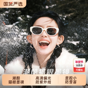 雪地猫眼墨镜女护目镜爬雪山偏光防紫外线太阳镜防雪盲雪镜圆脸