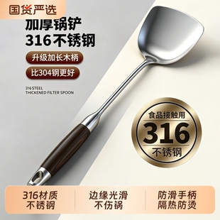 316不锈钢锅铲加厚炒菜铲子家用汤勺厨具套装防烫铁锅铲勺手柄