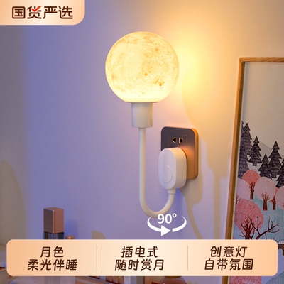 爱耐特led插电款3D月球装饰灯