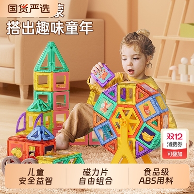 磁力片积木儿童拼图|千人加购