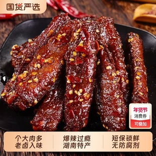 大霸王爆辣香辣鸭翅中湖南特产卤鸭翅鸭翅尖爆款零食卤味追剧辣味