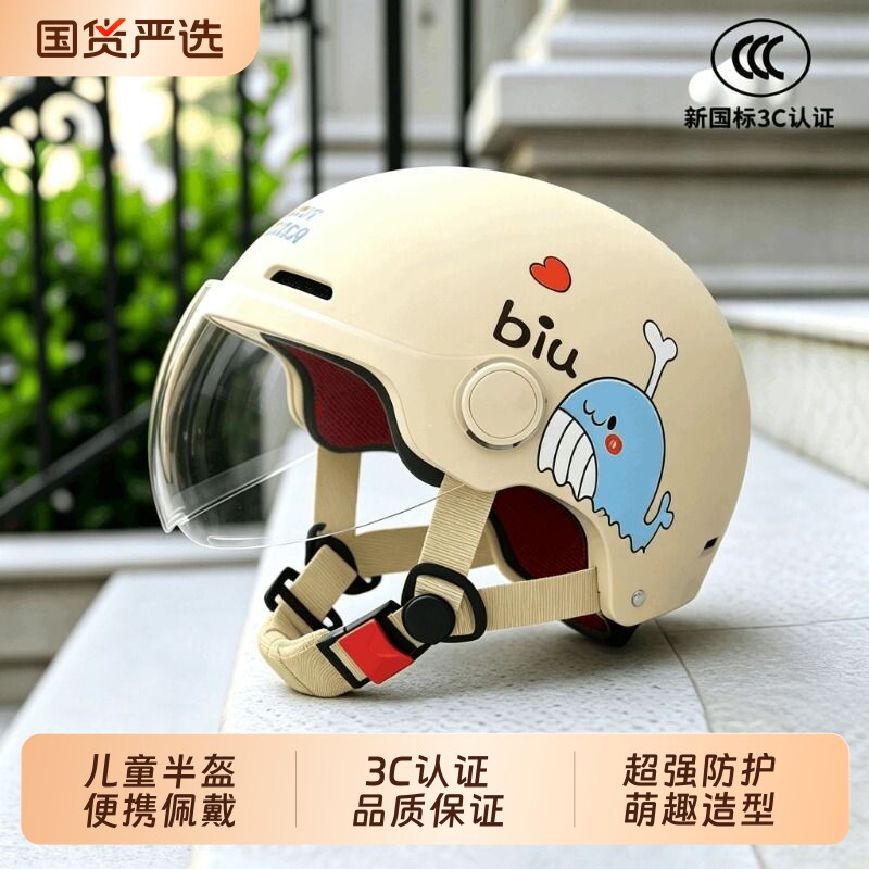 3C认证儿童半盔头盔|千人加购图片