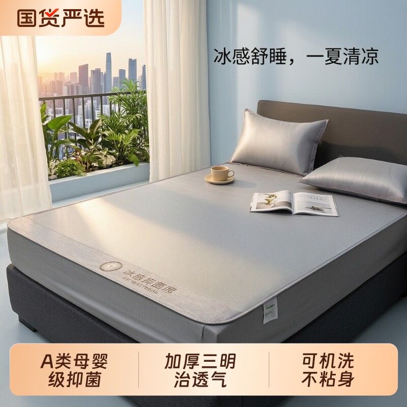 高端冰丝凉席夏季可机洗空调席床笠款三件套1.8家用学生宿舍草席