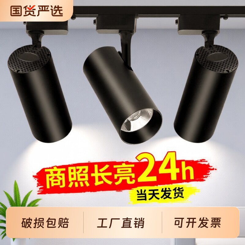 LED加亮店铺射灯|超1000次加购