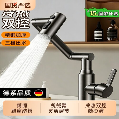 卫生间洗脸盆冷热水龙头两用
