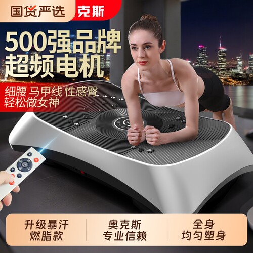 奥克斯甩脂机律动机减肥懒人运动瘦肚子健身器材抖抖机燃脂神器