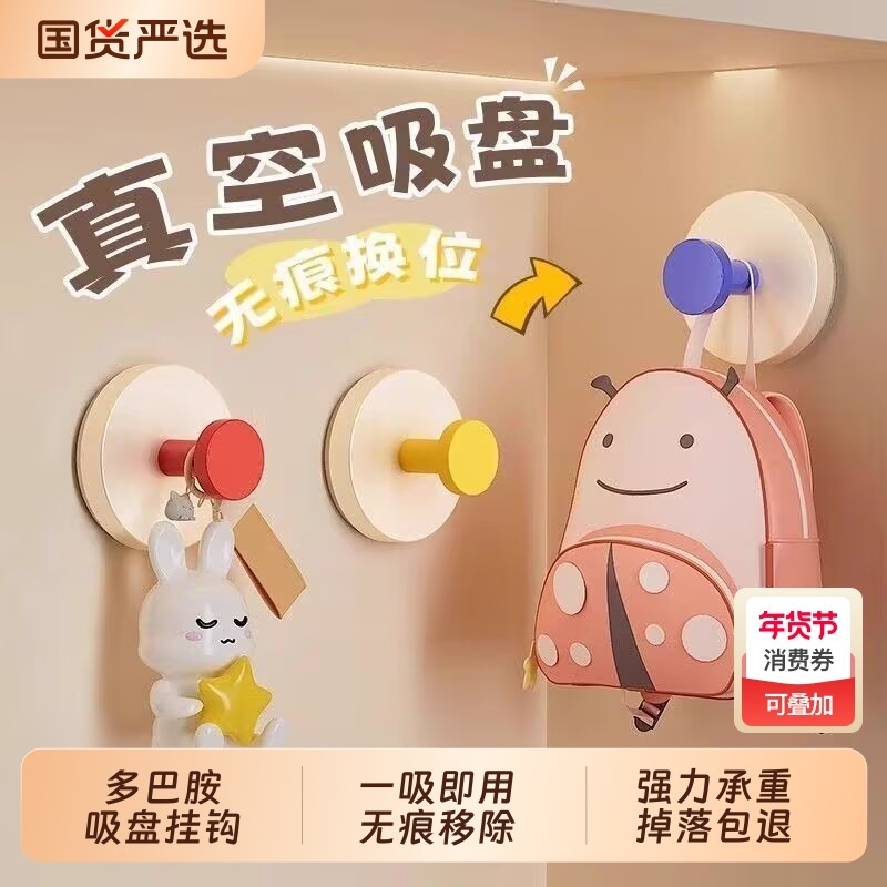 多巴胺吸盘挂钩粘钩免打孔强力承重浴室墙壁贴墙上厨房门后卫生间,收纳整理,挂钩/粘钩,淘宝优惠券,粉丝福利购,淘宝优惠卷