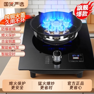 好太太燃气灶单灶煤气灶猛火家用台式 天然气液化气灶具单个 嵌入式