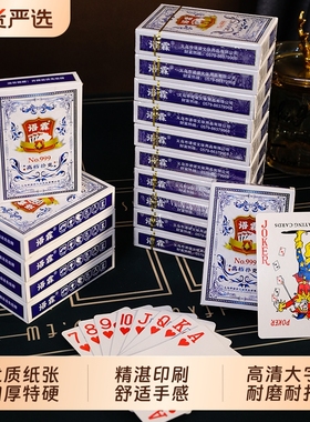 扑克牌批发加厚加硬打不烂纸牌斗地主棋牌室专用大字朴克整箱耐打