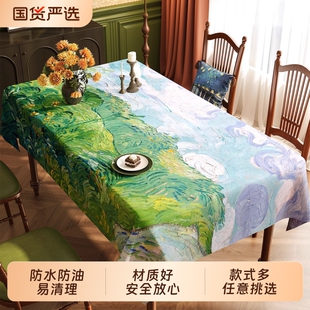 梵高油画风桌布防水防油免洗轻奢高级感台布布艺长方形餐桌布防烫