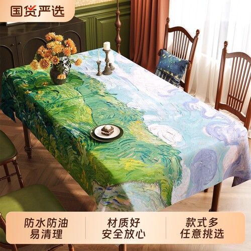梵高油画风桌布防油|106人收藏
